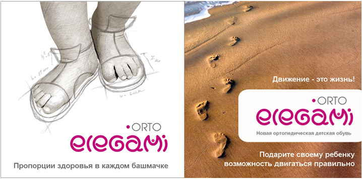 дизайн брошюры Elegami Orto эскизы