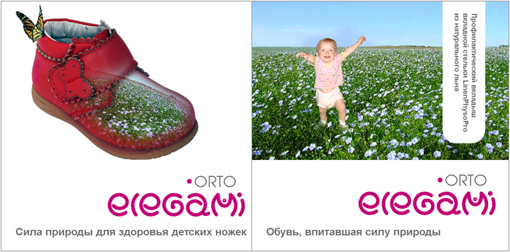 дизайн брошюры Elegami Orto эскизы