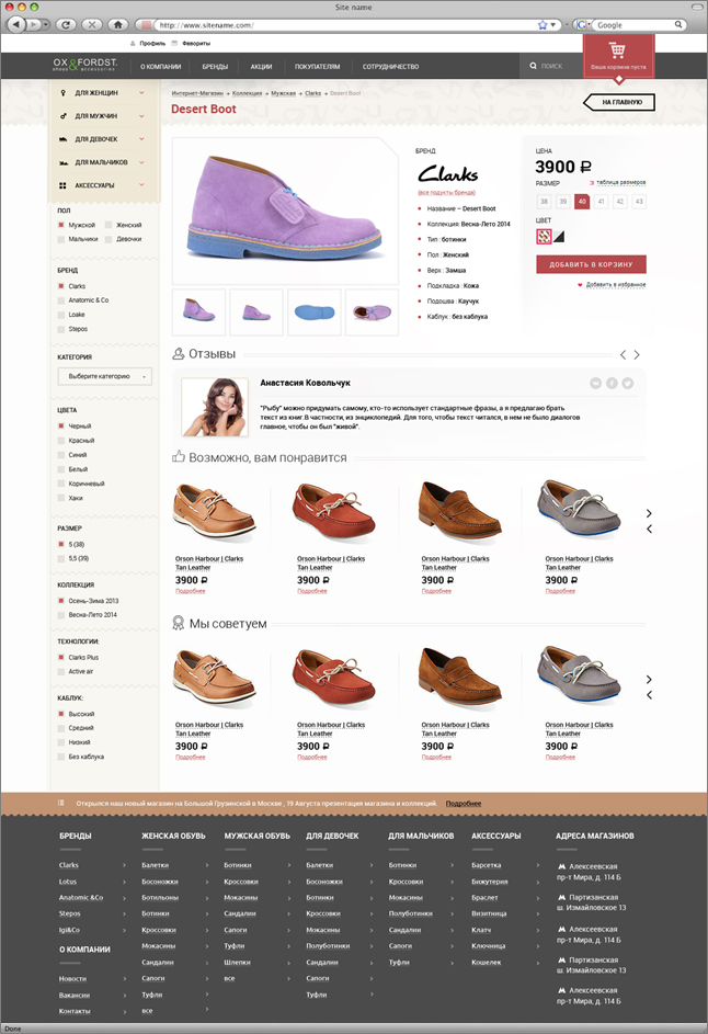 создание сайта web студия Brand's Territory Group