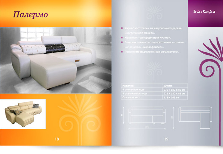 каталог manzano 2008 разворот