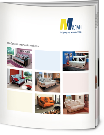 Дизайн полиграфии "Милан"