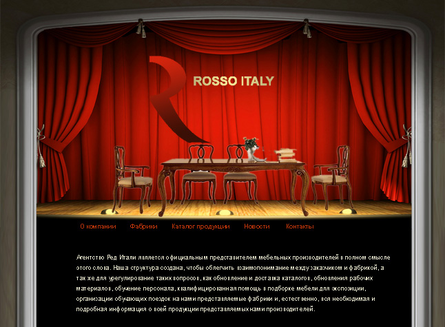 Создание web сайта «Red Italy»