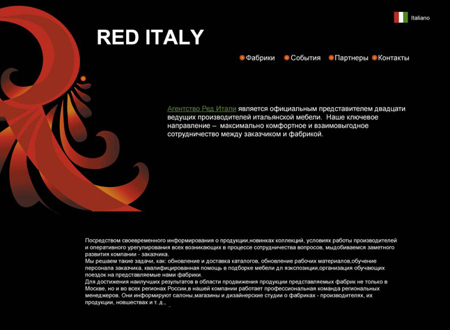 Сайт «Red Italy»
