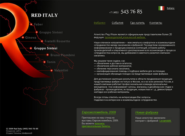 Дизайн сайта «Red Italy»