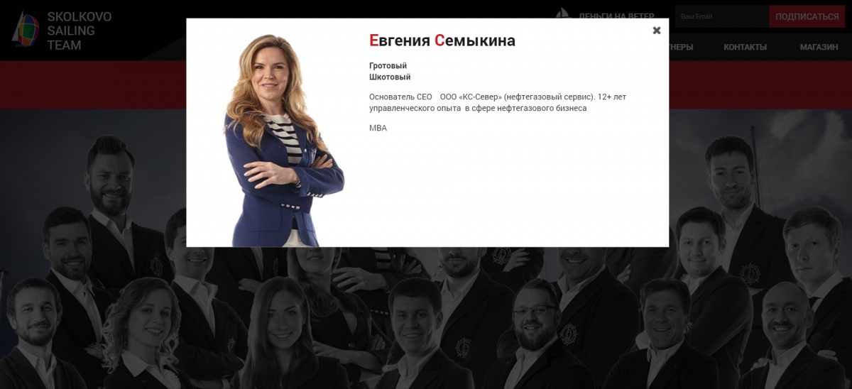 Дизайн сайта Skolkovo Sailing Team